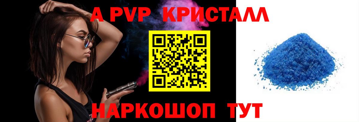 A-PVP VHQ  Alpha-PVP СК КРИС  Братск  Вход с VPN  Alfa_PVP кристаллы 