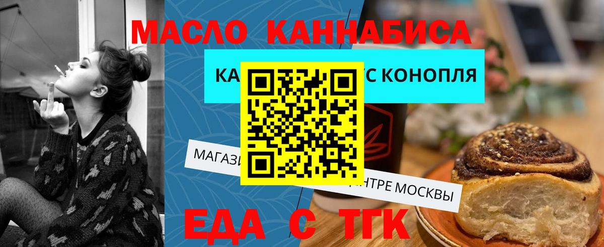 Cannafood марихуана Братск