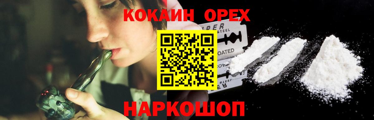 Кокаин VHQ Братск