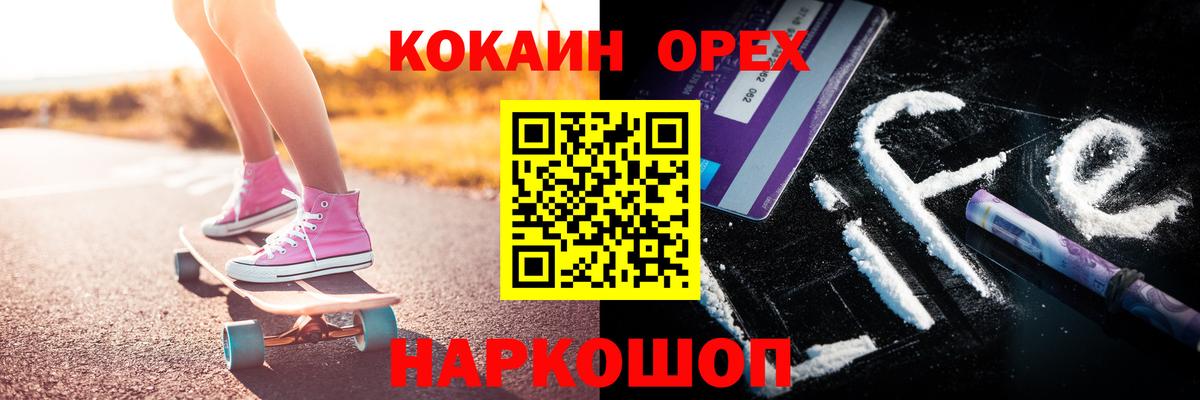Кокаин VHQ  Вход с VPN  COCAIN Колумбийский  Cocaine  Братск 