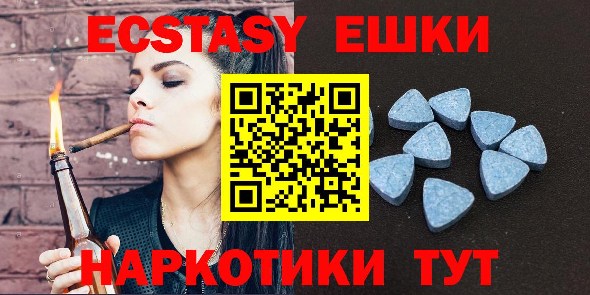 Экстази mix Братск