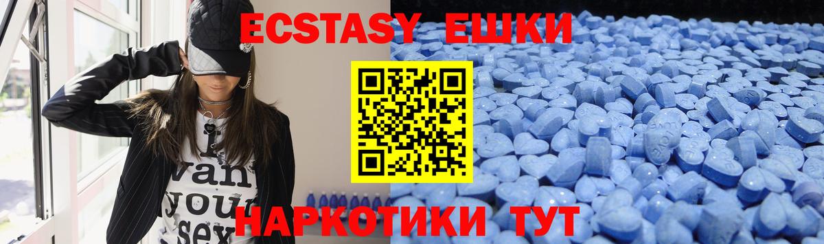 Братск  Ecstasy диски  ЭКСТАЗИ Philipp Plein  Экстази  Вход с VPN 