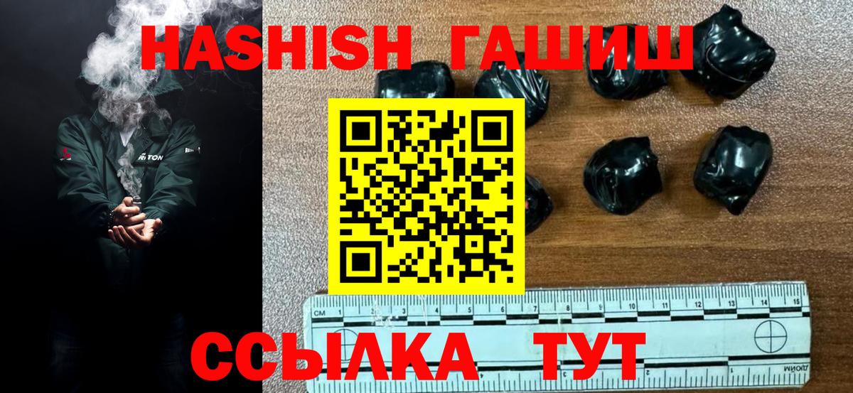 наркота  Вход с VPN  Гашиш hashish  Братск  Гашиш ice o lator  ГАШИШ 