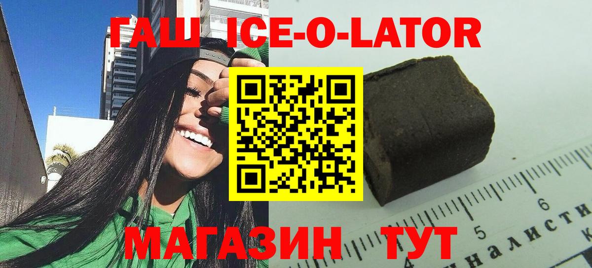 ГАШИШ убойный Братск