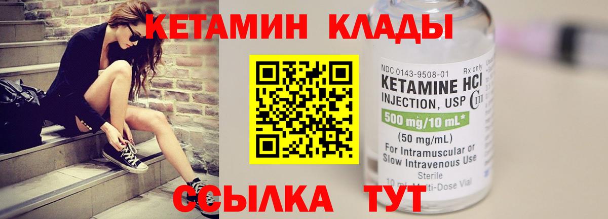 Кетамин ketamine  Кетамин ketamine  Братск  Вход с VPN 