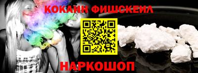 кокаин Гудермес