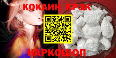 кокаин Гудермес