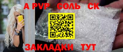 мяу мяу кристалл Гулькевичи