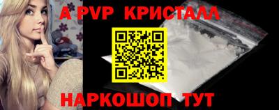 мяу мяу кристалл Гулькевичи