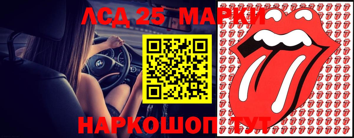 Лсд 25 экстази кислота  ЛСД экстази  Лсд 25 экстази ecstasy  Братск  Вход с VPN 