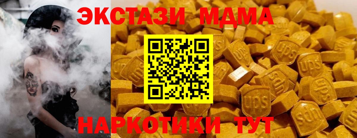 Братск  MDMA crystal  MDMA кристаллы  Вход с VPN 