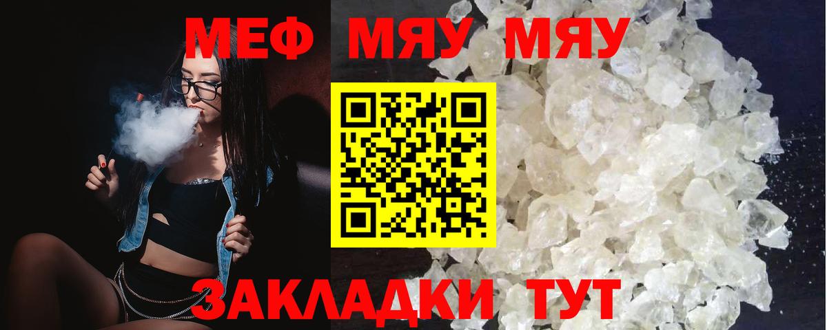 Братск  дарнет шоп  МЯУ-МЯУ  Вход с VPN  Меф 4 MMC  Мефедрон 4 MMC  Меф 