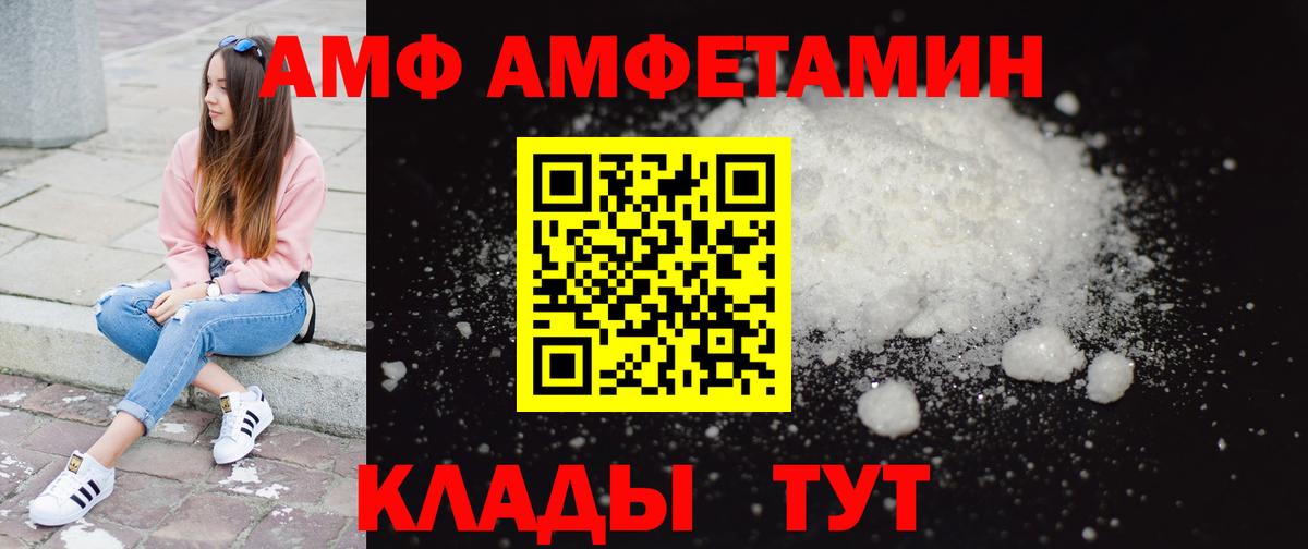 Братск  Метамфетамин кристалл  Вход с VPN  Метамфетамин кристалл 