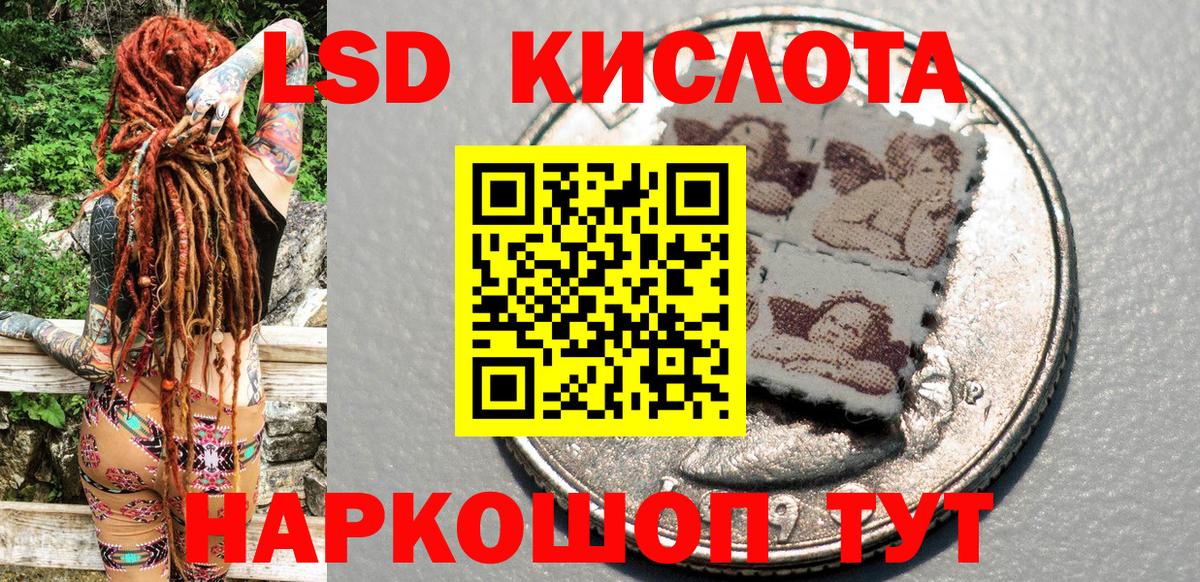 Наркотические марки 1500мкг Братск