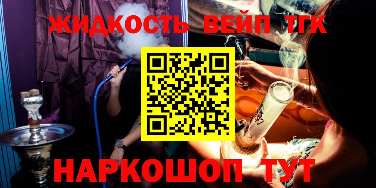 Дистиллят ТГК вейп с тгк Братск
